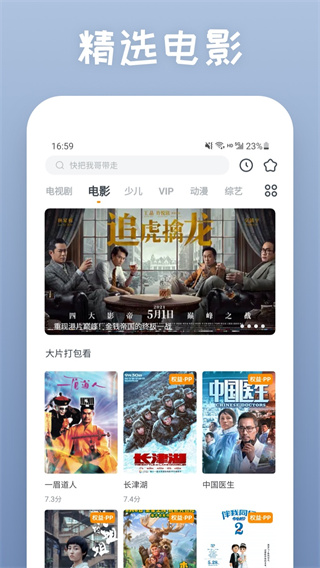 快看影視大全藍色版