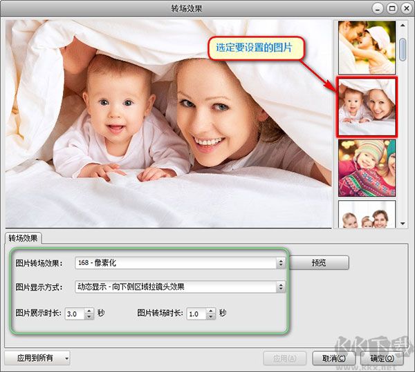 艾奇視頻電子相冊制作軟件官方版