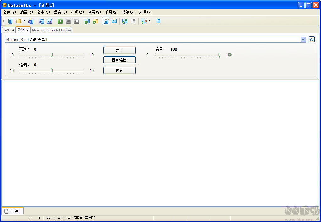 Balabolka語(yǔ)音包官方版