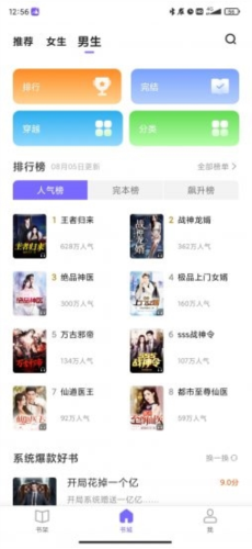 開(kāi)源閱讀app2023官網(wǎng)最新版