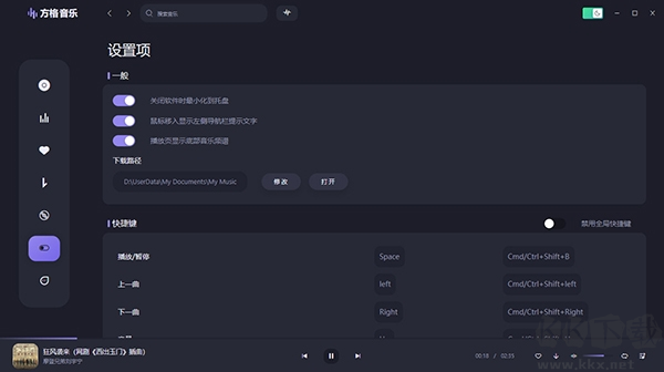 方格音樂(lè)播放器