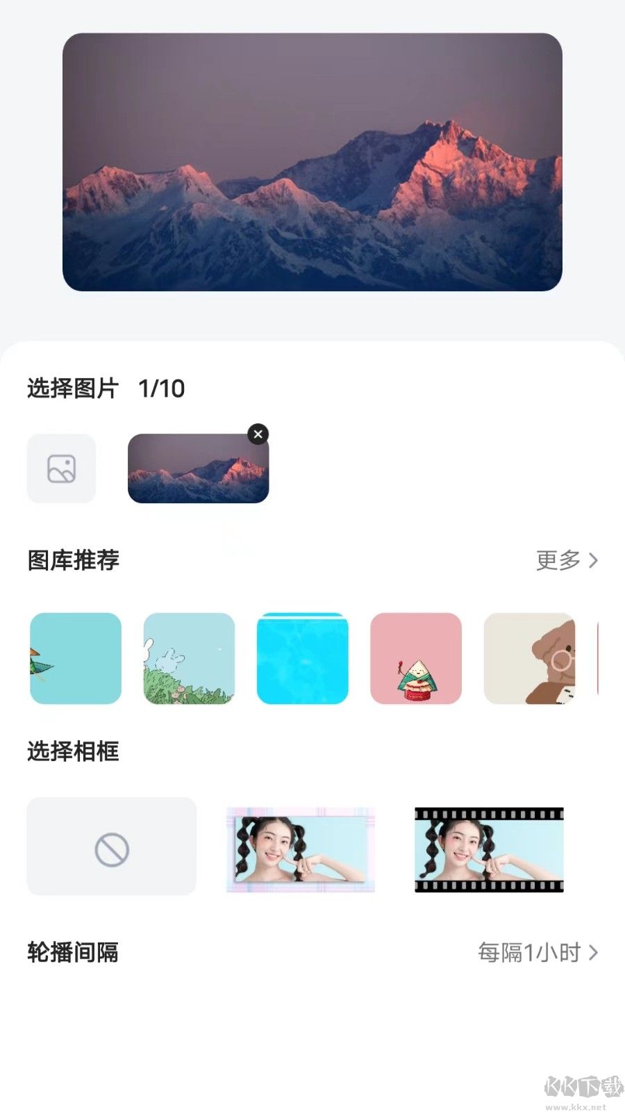 時(shí)光小組件app2023安卓新版本