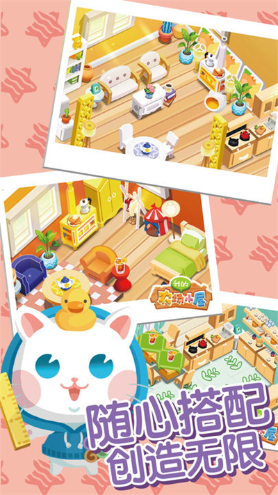 我的農(nóng)場(chǎng)小屋無(wú)限金幣版