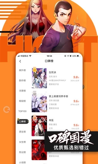 嘀咪動漫app純凈版