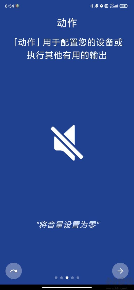 MacroDroid漢化破解版