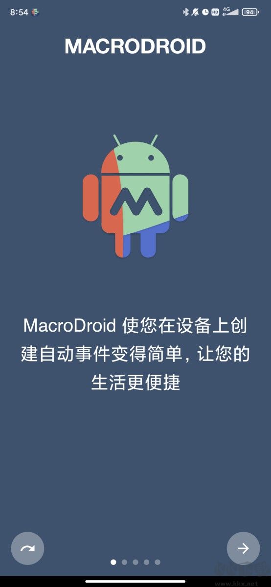 MacroDroid漢化破解版