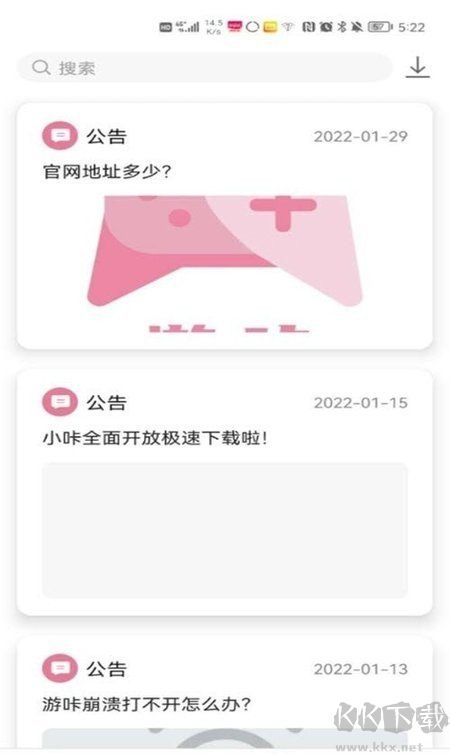 游咔app(手游工具)官網(wǎng)最新版