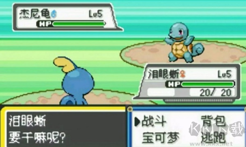 口袋妖怪傳說綠寶石1.6.0內(nèi)置修改器版