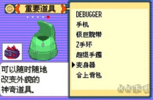 口袋妖怪傳說綠寶石1.6.0內(nèi)置修改器版