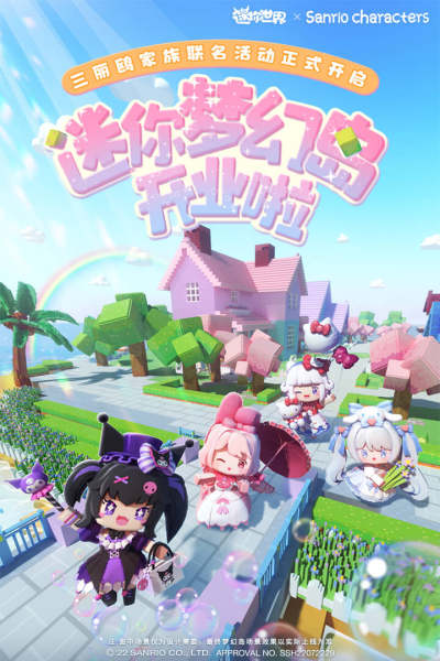 迷你世界小米服官方網(wǎng)址