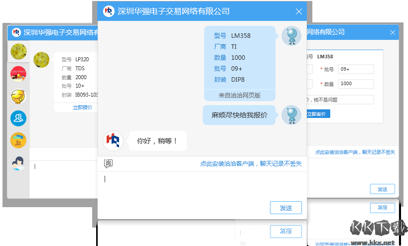 華強(qiáng)洽洽專業(yè)版
