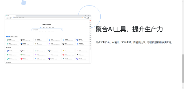 云點擊瀏覽器2023官方最新版