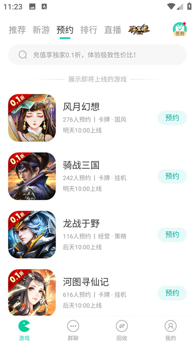 小七手游折扣平臺app