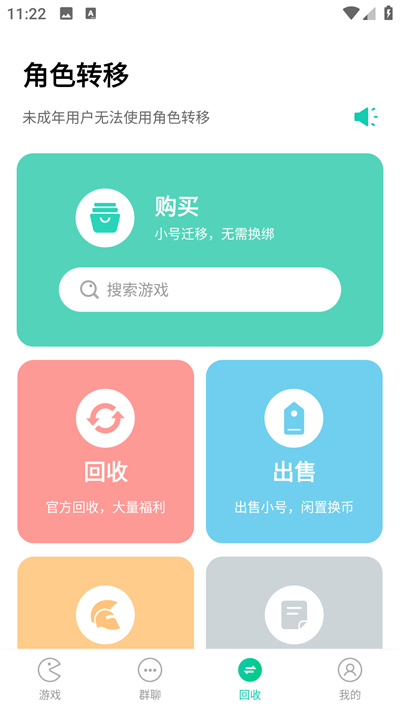 小七手游折扣平臺app