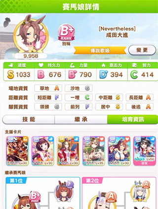 賽馬娘手游國服官方最新版