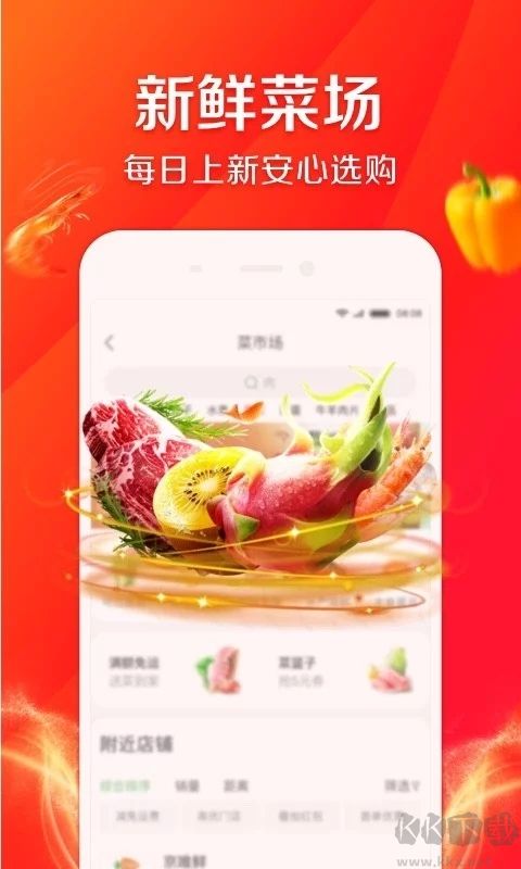 京東到家官方正版