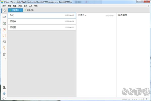 EssentialPIM Pro便攜綠色版