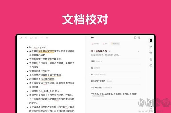 Pitaya火龍果電腦版