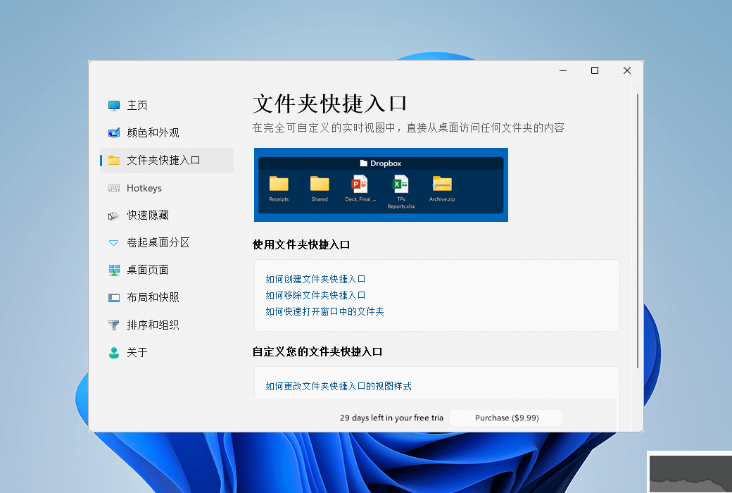 Fences綠色破解版