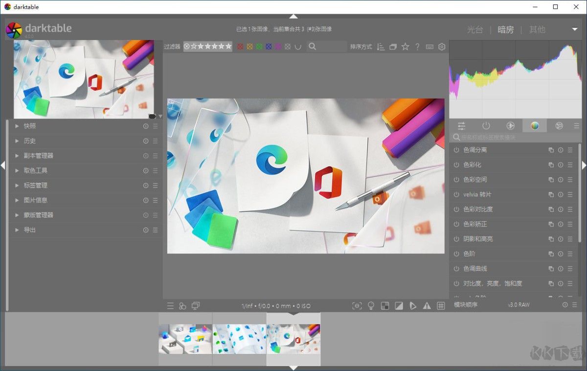 Darktable中文版(RAW圖像處理工具)