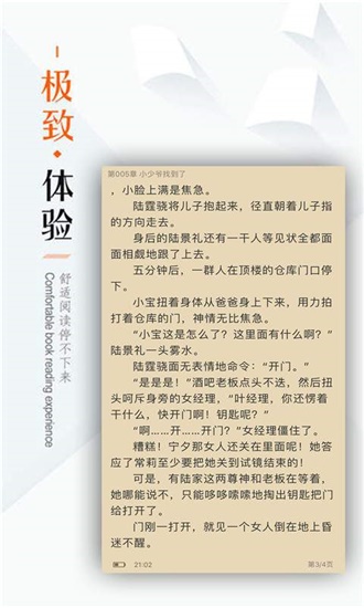 看書神器無廣告版本