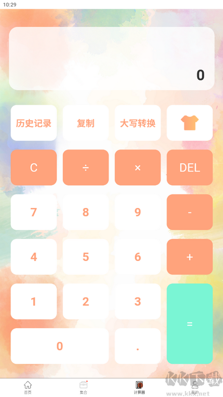 51個(gè)稅計(jì)算器app
