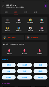 cchzpor畫(huà)質(zhì)盒子2023安卓新版本