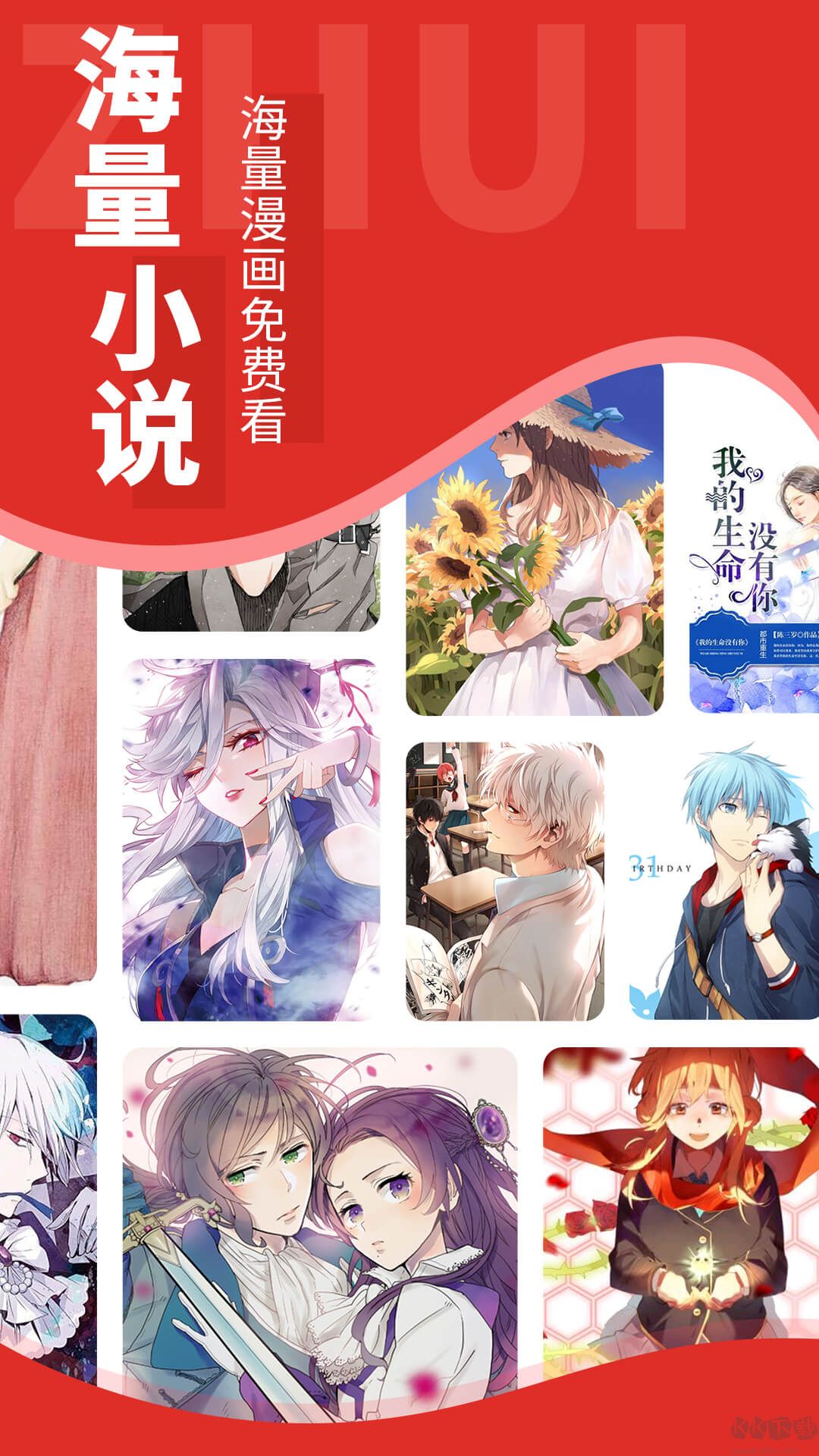 追書大師(精品閱讀)安卓最新版