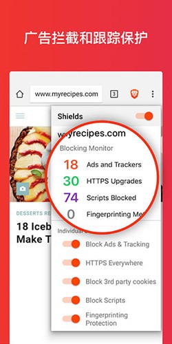 brave瀏覽器2026安卓新版本