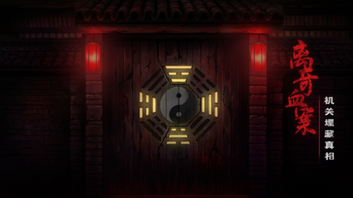 奉天白事鋪手游app最新版