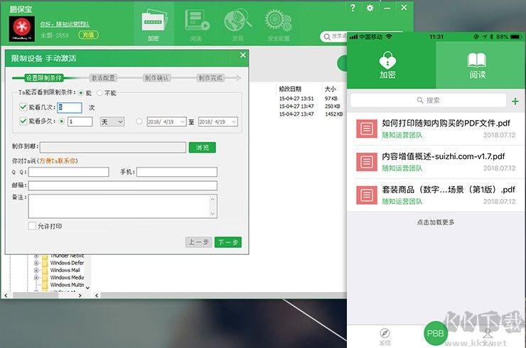 鵬保寶PC客戶端官方最新版