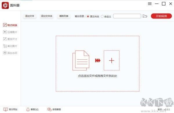 圖叫獸PC客戶端官方最新版