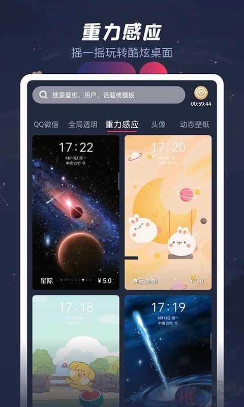 羞兔動(dòng)態(tài)壁紙app