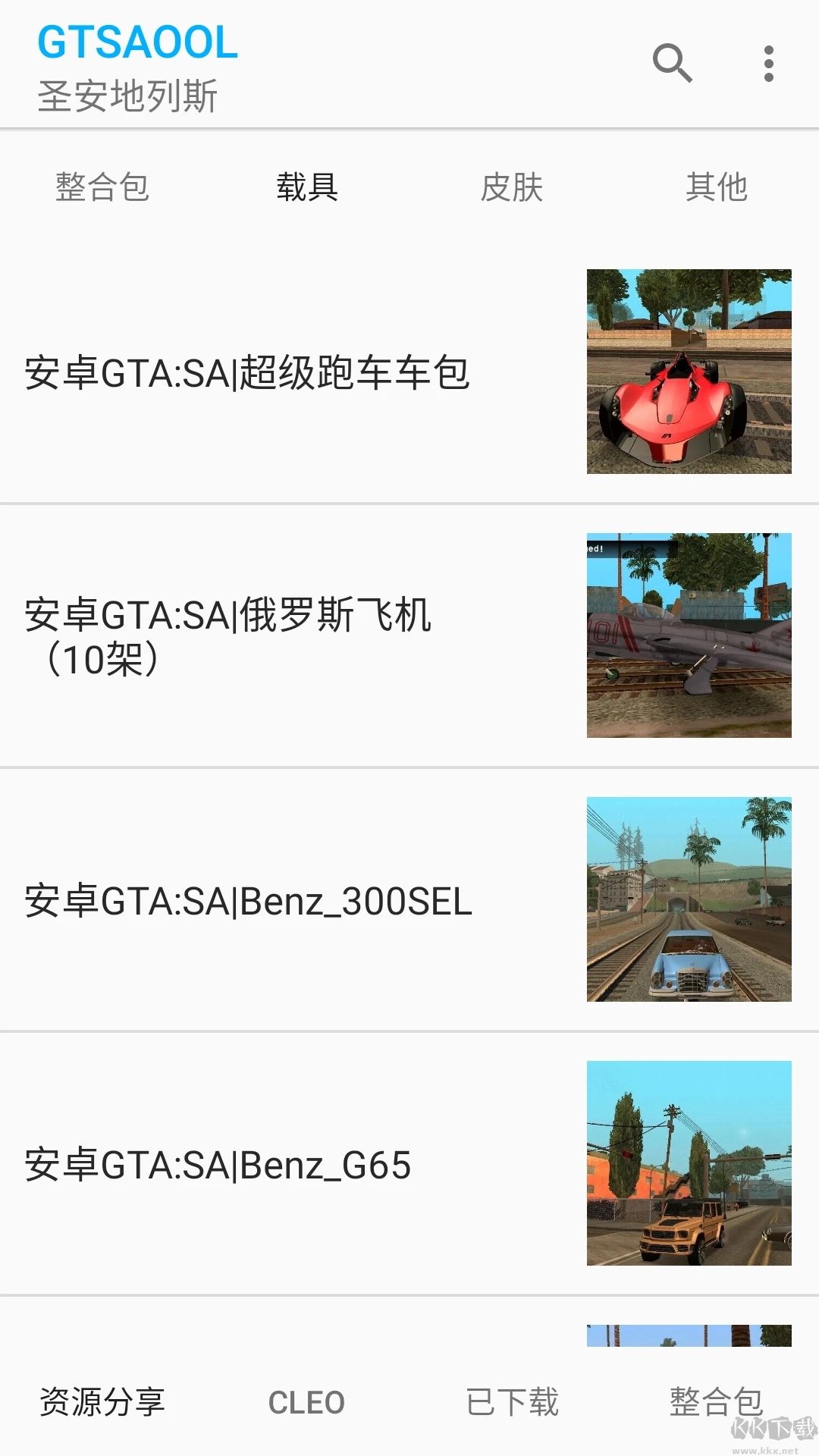 GTSAOOL手機(jī)版