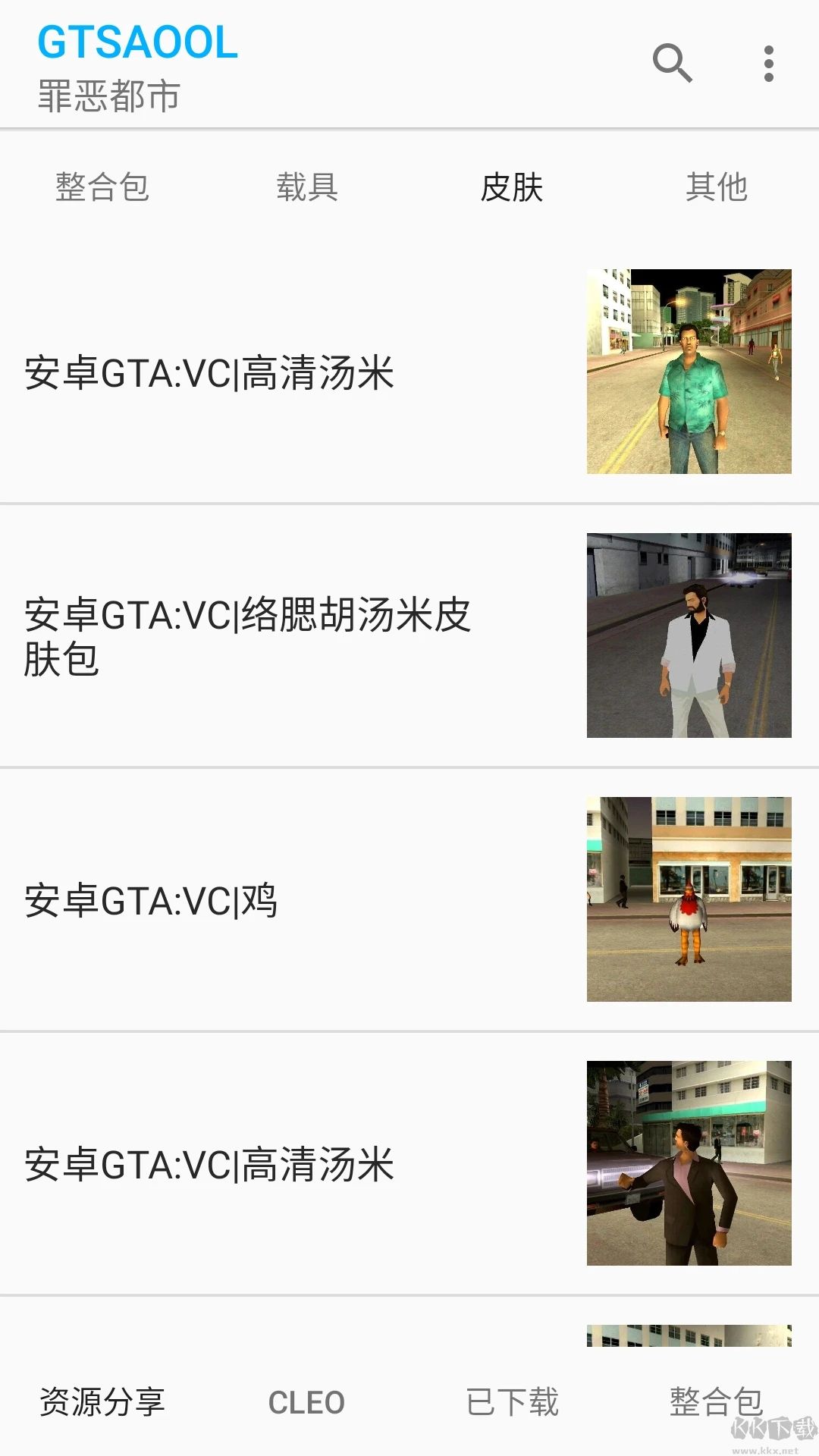 GTSAOOL手機(jī)版