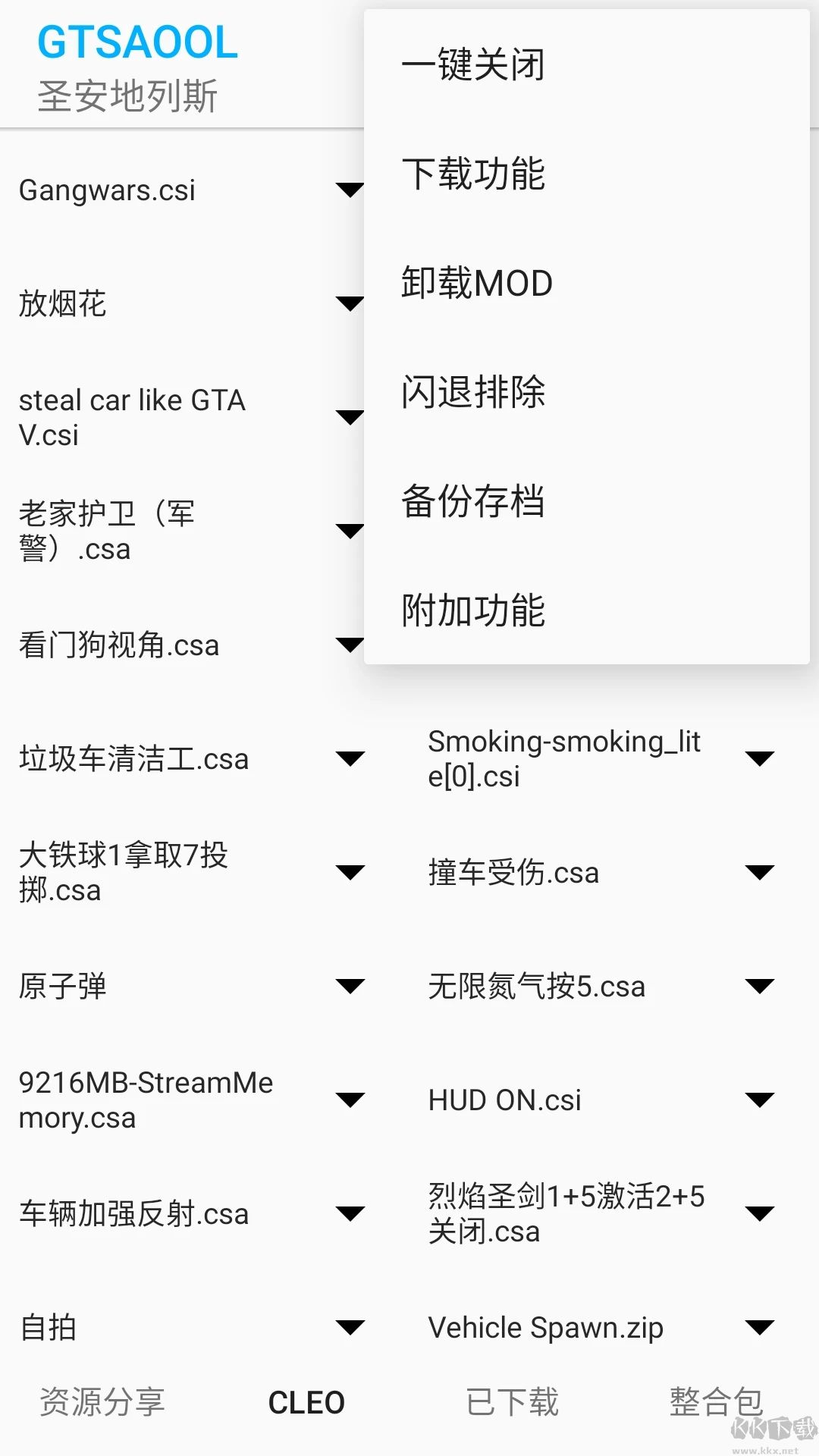 GTSAOOL手機(jī)版