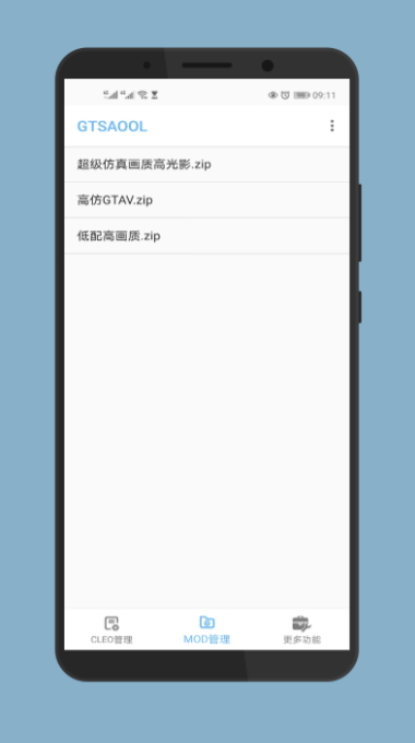 GTSAOOL手機(jī)版