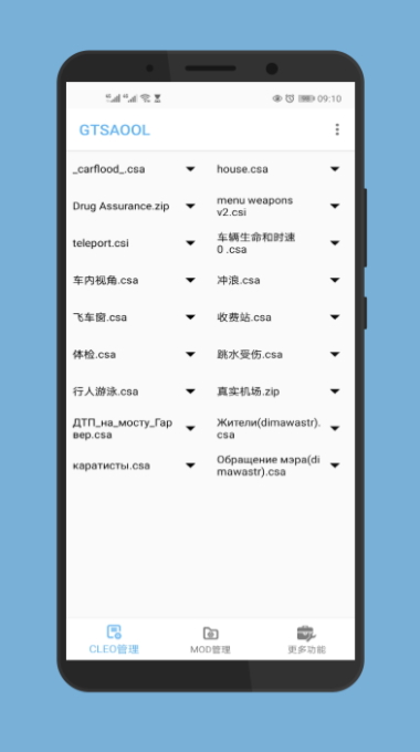 GTSAOOL手機(jī)版