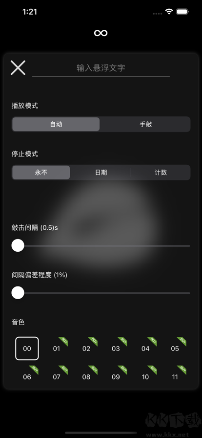 敲木魚模擬器免廣告版