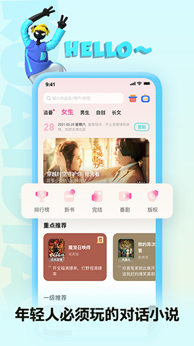 快點(diǎn)閱讀(對話閱讀)官方最新版