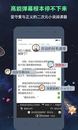 歡樂書客app(二次元精品)修改破解版