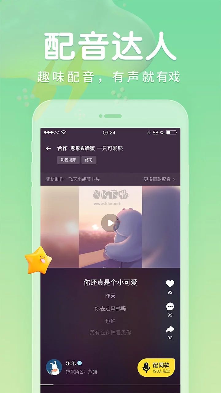 戲鯨app(配音助手)官方版