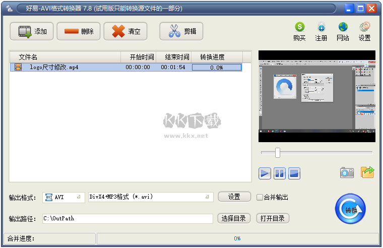 好易AVI格式轉換器官方正式版