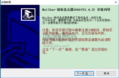 鼠標(biāo)連點(diǎn)器3000綠色破解版