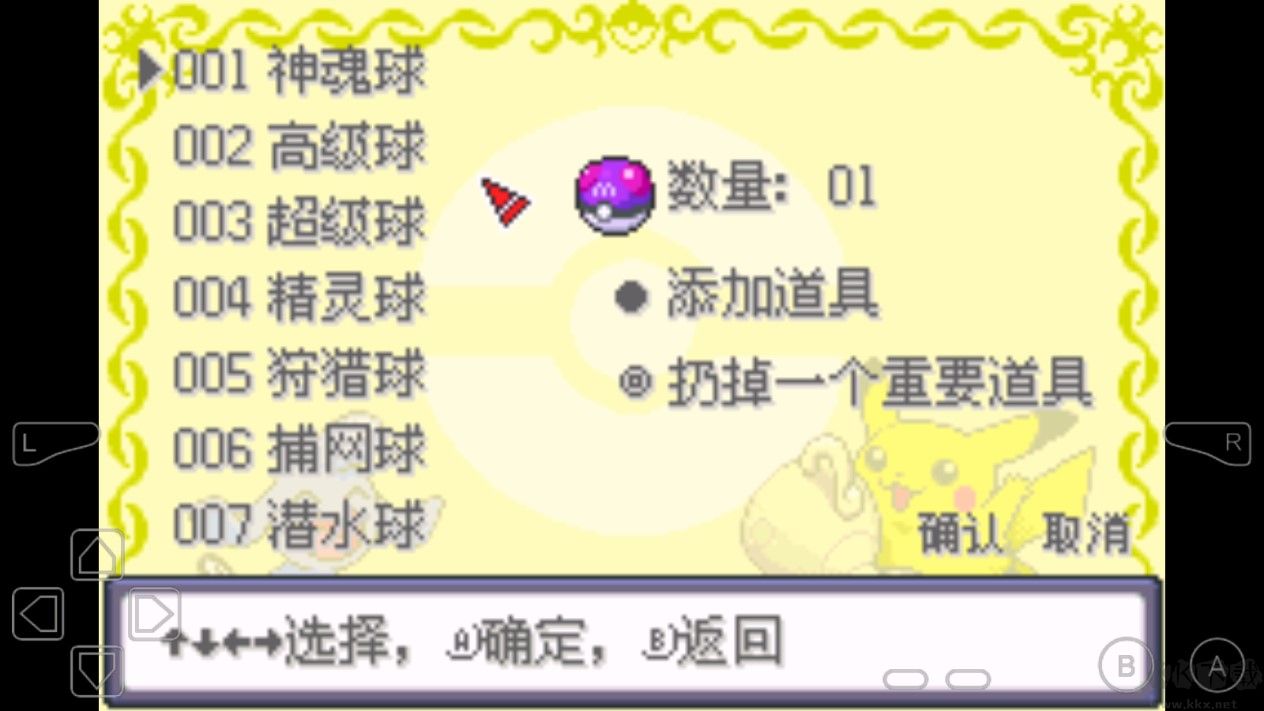 口袋妖怪諸神黃昏v8.0重置版