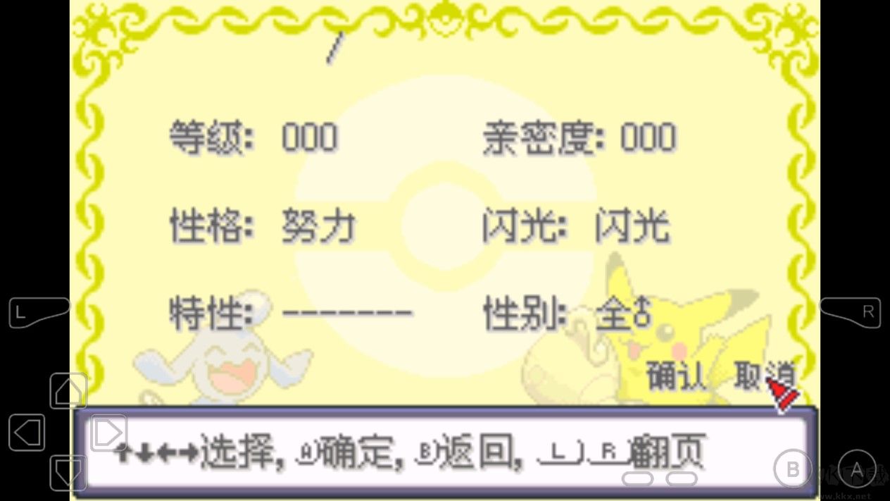 口袋妖怪諸神黃昏v8.0重置版