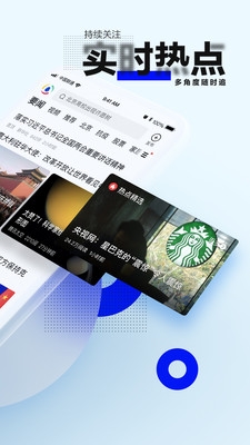 騰訊新聞(新聞咨詢)安卓最新版