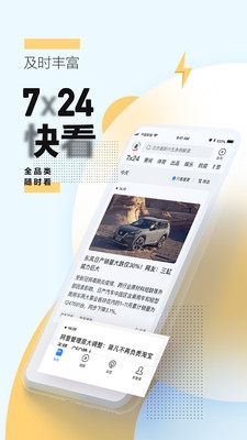 騰訊新聞2023安卓最新版