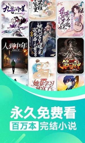 番薯免費(fèi)小說(shuō)app修改破解版