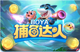 AG捕魚(yú)游戲下載-熱門(mén)的AG捕魚(yú)游戲-AG捕魚(yú)游戲各種版本合集